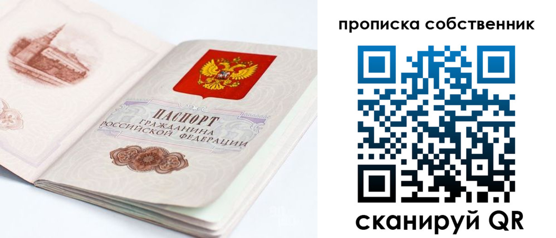 временная регистрация адрес в Трёхгорном