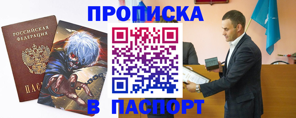 где прописаться в Трёхгорном