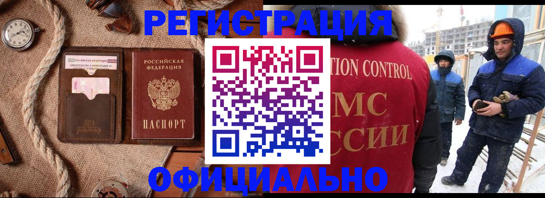 временная регистрация для школы в Трёхгорном