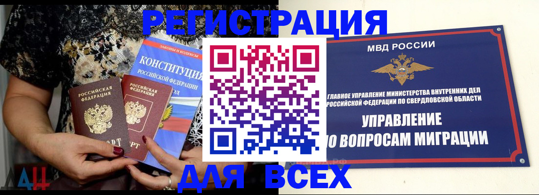 временная регистрация собственник в Трёхгорном