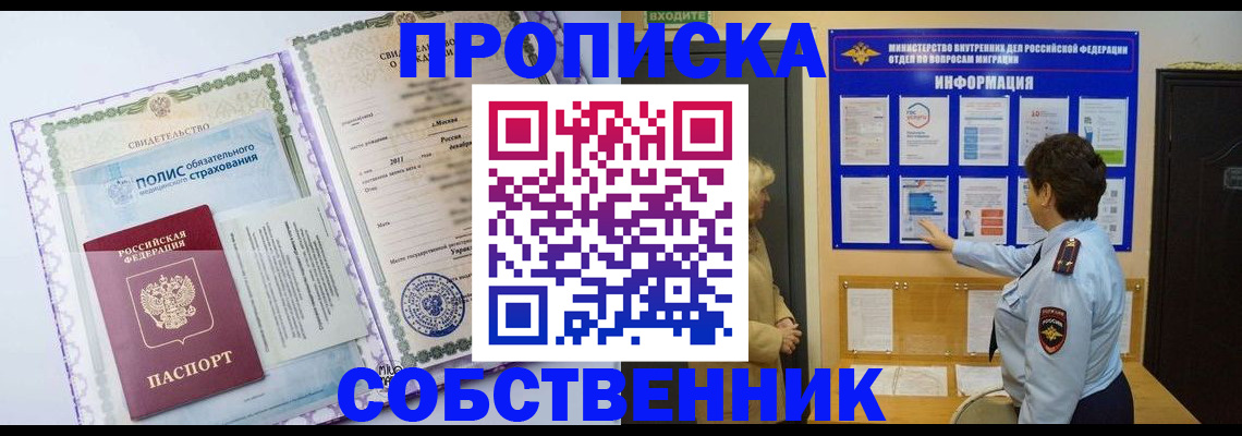 временная регистрация 2025 в Трёхгорном