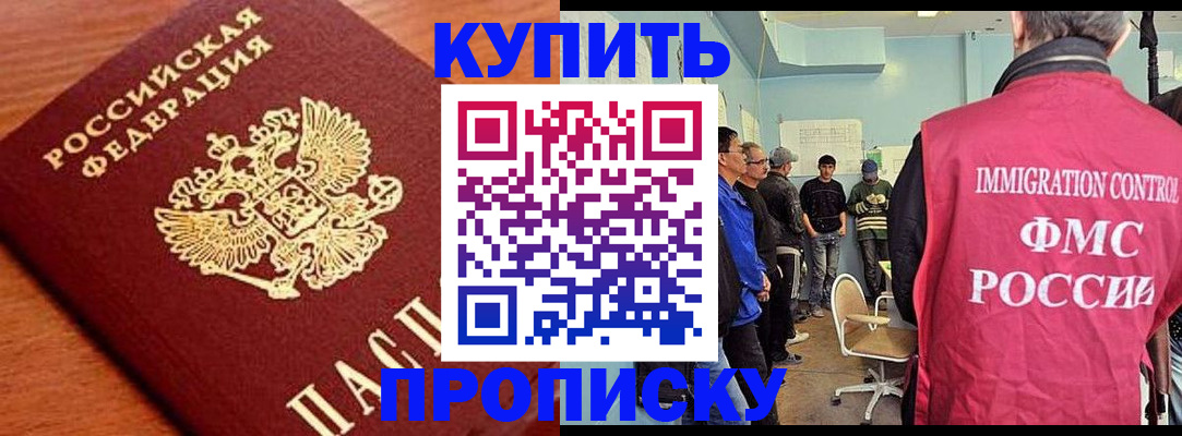 прописка регистрация в Трёхгорном