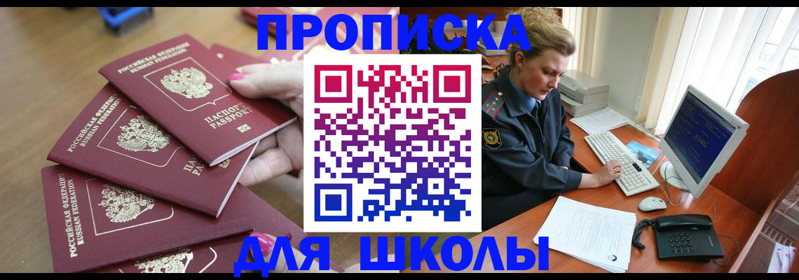 временная регистрация поиск в Трёхгорном