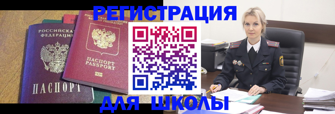 временная регистрация госуслуги в Трёхгорном