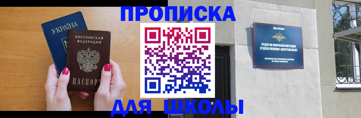 прописка для кредита в Трёхгорном